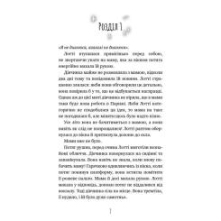 Книга BookChef Котячі чари. Учениця чаклунки - Голлі Вебб Фото 4
