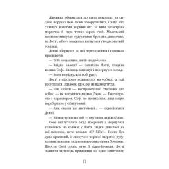 Книга BookChef Котячі чари. Учениця чаклунки - Голлі Вебб Фото 8