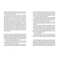 Книга Видавництво Старого Лева Варта! Варта! - Террі Пратчетт Фото 3