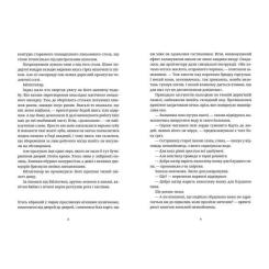 Книга Видавництво Старого Лева Варта! Варта! - Террі Пратчетт Фото 4