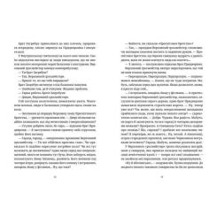 Книга Видавництво Старого Лева Варта! Варта! - Террі Пратчетт Фото 6