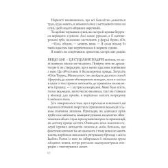 Книга Vivat Випадкові наречені - Крістіна Лорен Фото 6