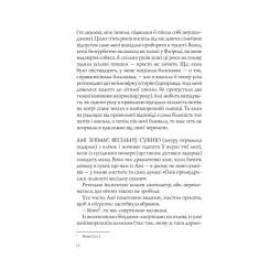 Книга Vivat Випадкові наречені - Крістіна Лорен Фото 8