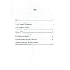 Книга Vivat Хроніки Томосу - Катерина Щоткіна Фото 2