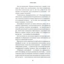 Книга Vivat Хроніки Томосу - Катерина Щоткіна Фото 8
