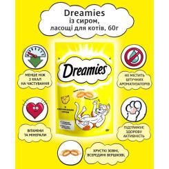 Лакомство для котов Dreamies із сиром 60 г Фото 3