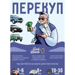 Настольная игра Lord of Boards Перекуп Фото 1