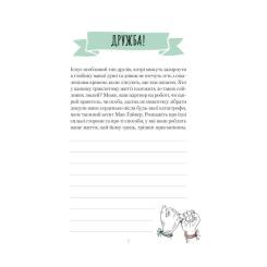 Книга Vivat Ти моє дідькове сонечко - Моніка Свіні Фото 5
