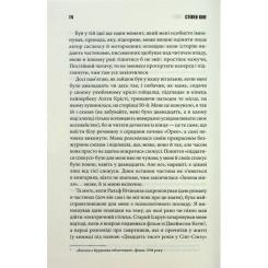 Книга КСД Зелена миля - Стівен Кінг Фото 9