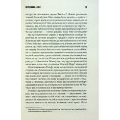 Книга КСД Зелена миля - Стівен Кінг Фото 10