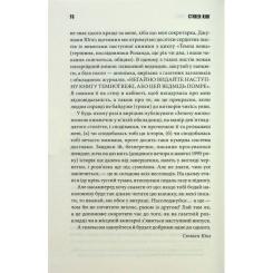 Книга КСД Зелена миля - Стівен Кінг Фото 11