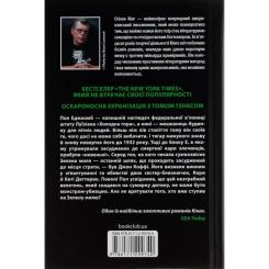 Книга КСД Зелена миля - Стівен Кінг Фото 1