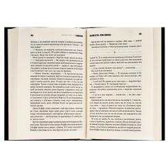 Книга КСД Зелена миля - Стівен Кінг Фото 5