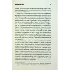 Книга КСД Зелена миля - Стівен Кінг Фото 8