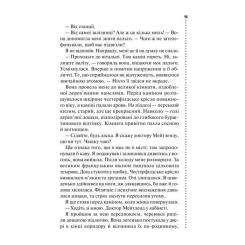 Книга КСД Хімія смерті. Перше розслідування - Саймон Бекетт Фото 9