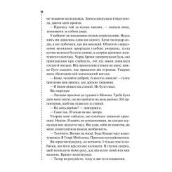 Книга КСД Хімія смерті. Перше розслідування - Саймон Бекетт Фото 10