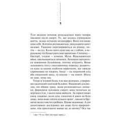 Книга КСД Хімія смерті. Перше розслідування - Саймон Бекетт Фото 1