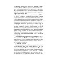 Книга КСД Хімія смерті. Перше розслідування - Саймон Бекетт Фото 3