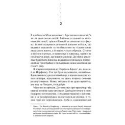 Книга КСД Хімія смерті. Перше розслідування - Саймон Бекетт Фото 5