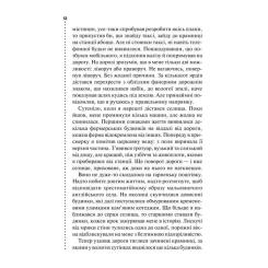 Книга КСД Хімія смерті. Перше розслідування - Саймон Бекетт Фото 6