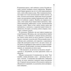 Книга КСД Хімія смерті. Перше розслідування - Саймон Бекетт Фото 7