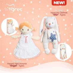 Мягкая игрушка Tigres Кукла текстильная Angel Фото 3