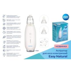 Носовой аспиратор Canpol babies электрический Easy Natural Фото 2