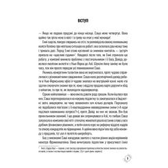 Книга КСД Придурки на роботі. Токсичні колеги і що з ними ро Фото 3