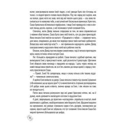 Книга КСД Придурки на роботі. Токсичні колеги і що з ними ро Фото 4