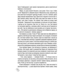 Книга КСД Придурки на роботі. Токсичні колеги і що з ними ро Фото 6