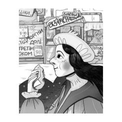 Книга Vivat Зврк - Галина Ткачук Фото 10