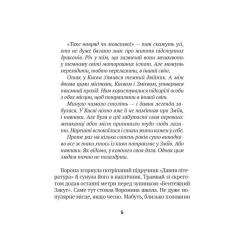 Книга Vivat Зврк - Галина Ткачук Фото 2