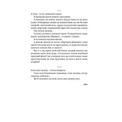 Книга Yakaboo Publishing Ольга Кобилянська. Вибрані твори Фото 9