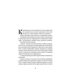 Книга Yakaboo Publishing Ольга Кобилянська. Вибрані твори Фото 3