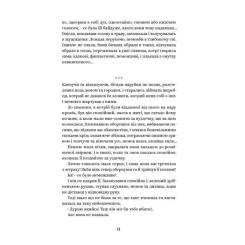 Книга Yakaboo Publishing Ольга Кобилянська. Вибрані твори Фото 5