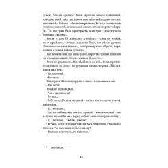 Книга Yakaboo Publishing Ольга Кобилянська. Вибрані твори Фото 7