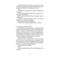 Книга Yakaboo Publishing Ольга Кобилянська. Вибрані твори Фото 8
