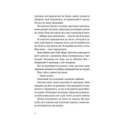Книга Видавництво Старого Лева Ромео - Еліз Тайтл Фото 9