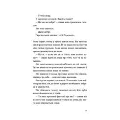 Книга Видавництво Старого Лева Ромео - Еліз Тайтл Фото 10