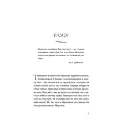 Книга Видавництво Старого Лева Ромео - Еліз Тайтл Фото 4