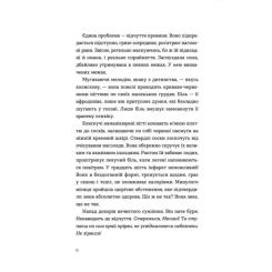 Книга Видавництво Старого Лева Ромео - Еліз Тайтл Фото 5