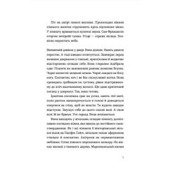 Книга Видавництво Старого Лева Ромео - Еліз Тайтл Фото 6