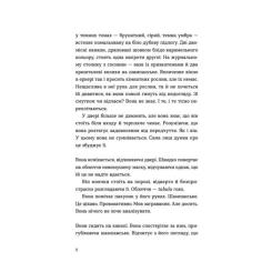 Книга Видавництво Старого Лева Ромео - Еліз Тайтл Фото 7