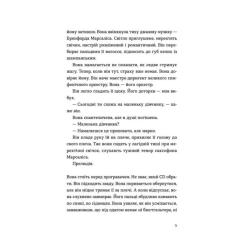 Книга Видавництво Старого Лева Ромео - Еліз Тайтл Фото 8
