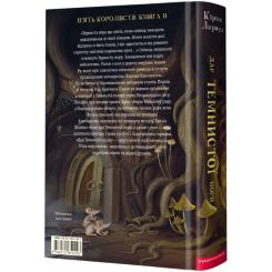 Книга А-ба-ба-га-ла-ма-га Дар Темнистої нори - Кіран Ларвуд Фото 1