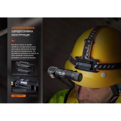 Фонарь Fenix HM61R V2.0 Фото 11