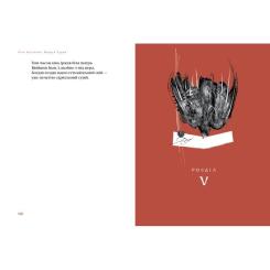 Книга А-ба-ба-га-ла-ма-га Маруся Чурай - Ліна Костенко Фото 2