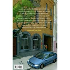 Книга А-ба-ба-га-ла-ма-га Потаємні двері - Андрій Кокотюха Фото 4