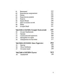 Книга А-ба-ба-га-ла-ма-га Різдвяна свинка - Джоан Ролінґ Фото 9