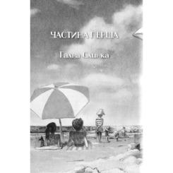 Книга А-ба-ба-га-ла-ма-га Різдвяна свинка - Джоан Ролінґ Фото 10